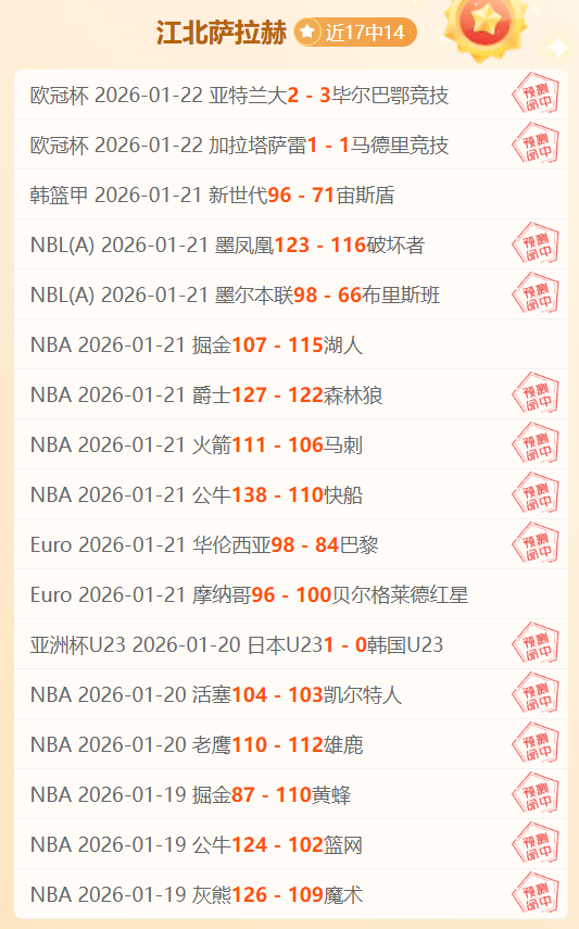 曼联力追伊,尔迪兹,多豪门紧随,皇冠,Crown,皇冠注册网址,皇冠app,皇冠官网,皇冠网站,皇冠下载